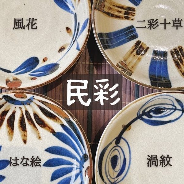 麺鉢 民彩 手描き風 日本製 美濃焼 食器 陶器 うつわ 丼 丼ぶり うどん