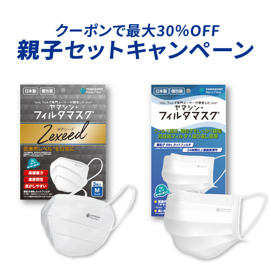 ヤマシンフィルタYahoo!店 - 衛生日用品・衛生医療品｜Yahoo!ショッピング