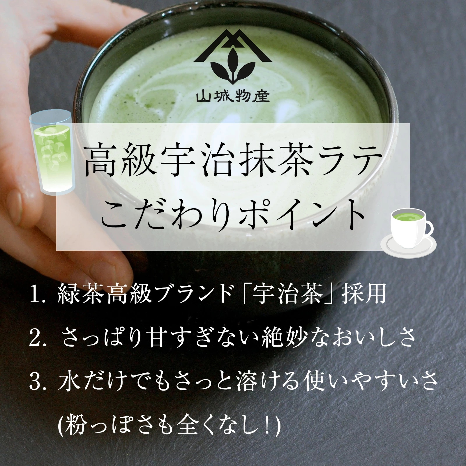 宇治抹茶ラテ 100g 石臼挽き 加糖 抹茶グリーンティー 送料無料 : 京都