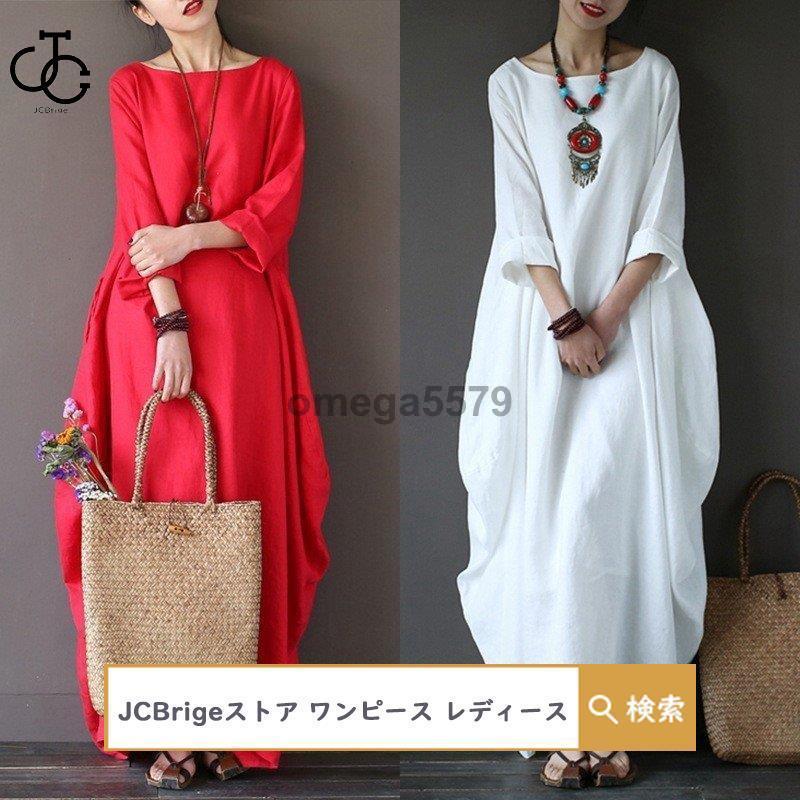 ワンピース レディース 春 ロングワンピース 長袖 マキシ丈 コットンリネン 無地 体型カバー 大きいサイズ ゆったり 着痩せ 30代 40代 50代 | ブランド登録なし | 01