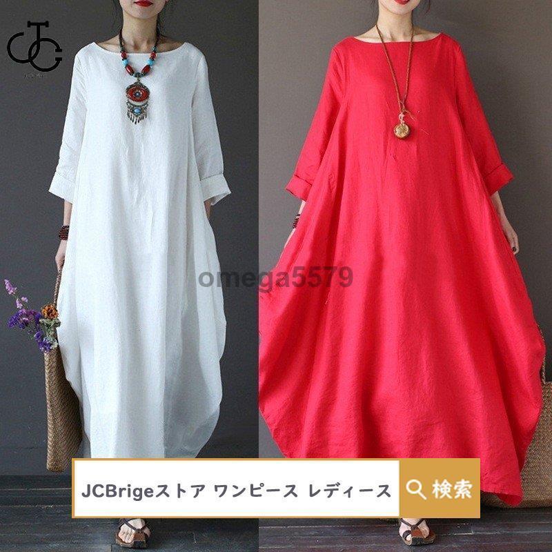 ワンピース レディース 春 ロングワンピース 長袖 マキシ丈 コットンリネン 無地 体型カバー 大きいサイズ ゆったり 着痩せ 30代 40代 50代 | ブランド登録なし | 04