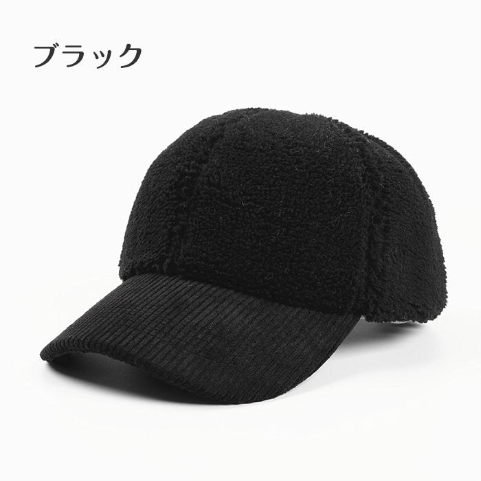 キャップ 帽子 レディース メンズ もこもこ ボアキャップ ボア モコモコ帽子｜yamashita-mst｜03