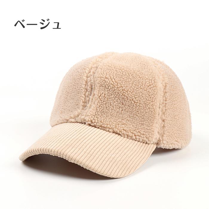 キャップ 帽子 レディース メンズ もこもこ ボアキャップ ボア モコモコ帽子｜yamashita-mst｜04