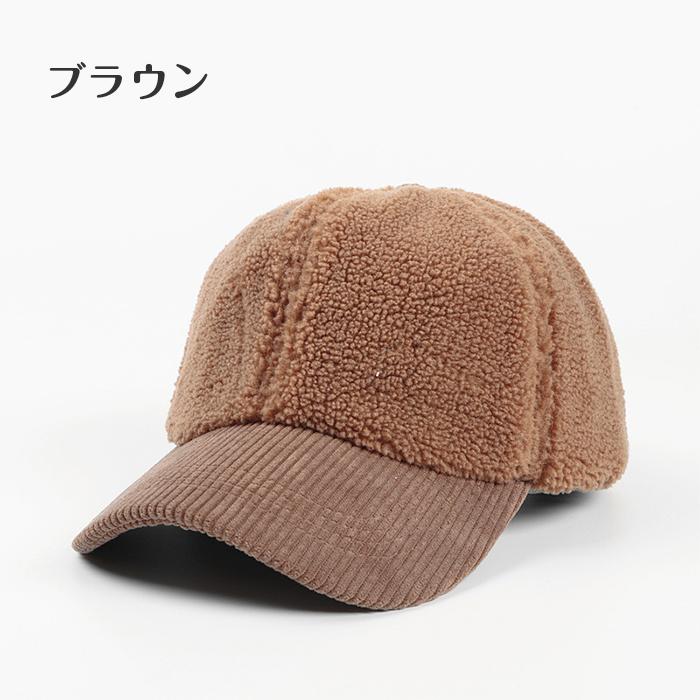 キャップ 帽子 レディース メンズ もこもこ ボアキャップ ボア モコモコ帽子｜yamashita-mst｜05