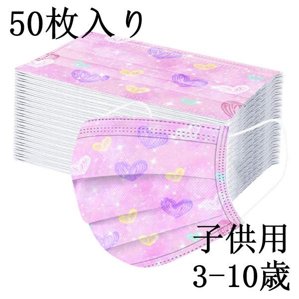 マスク 子供用 50枚入り 不織布 プリーツマスク グラデーション 3層構造 使い捨て 耳が痛くない 男の子 女の子 おしゃれ 可愛い 対策 | ブランド登録なし | 01