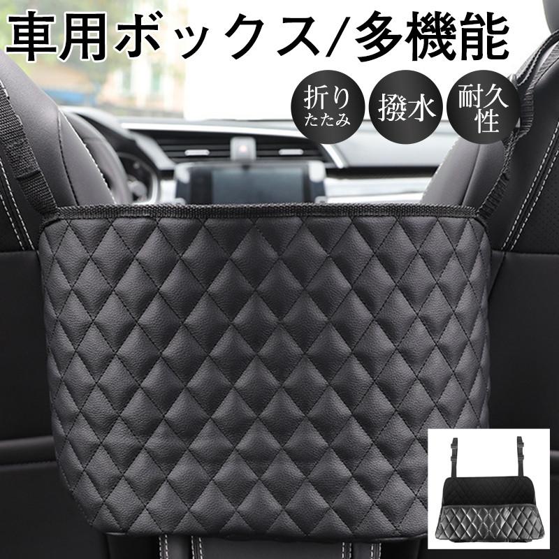 車 収納ボックス 収納ケース 大容量 カー用品 シンプル 車用 便利グッズ 小物入れ 座席間 取り外し簡単 整理 多機能 耐久性 撥水 ゴミ箱 新生活 | ブランド登録なし | 01