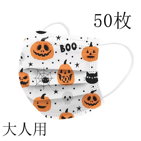 マスク 50枚 不織布 カラー 使い捨て ハロウィン どくろ 鬼 幽霊 柄入り 立体 大人 おしゃれ 可愛い 保護対策 3層構造 飛沫防止 防塵 | ブランド登録なし | 03