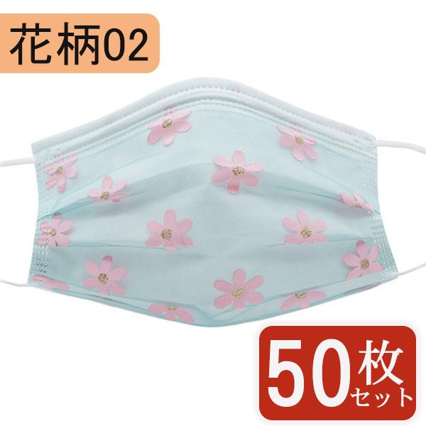 マスク 不織布 チュールマスク 花柄 50枚入り カラーマスク 夏 レース柄 柄入り 柄 冷感 使い捨て 立体 四層構造 おしゃれ 大人用 女性 飛沫 | ブランド登録なし | 01