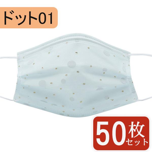 マスク 不織布 チュールマスク 花柄 50枚入り カラーマスク 夏 レース柄 柄入り 柄 冷感 使い捨て 立体 四層構造 おしゃれ 大人用 女性 飛沫 | ブランド登録なし | 04