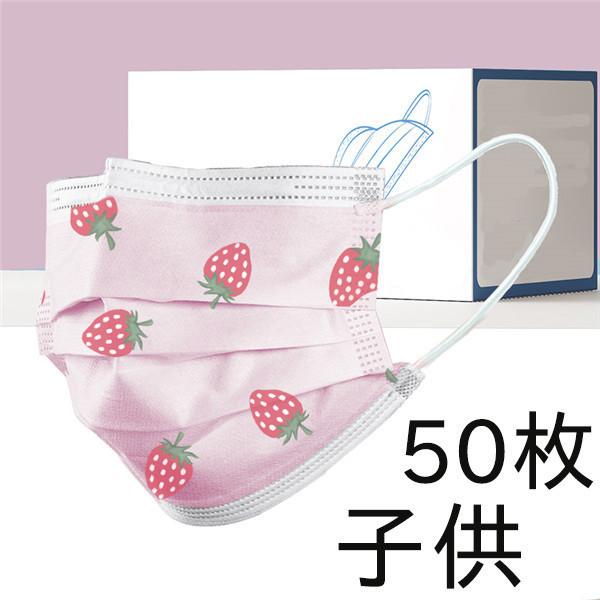 マスク 不織布 子供 用 通学 こども 柄入り 使い捨て おしゃれ 立体 50枚 星柄 カラー 小さめ 苺柄 立体構造 蒸れにくい 3層構造 飛沫防止 | ブランド登録なし | 01