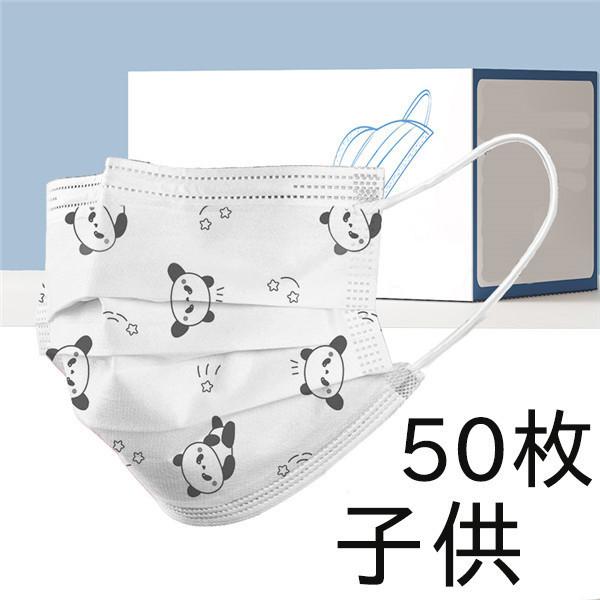 マスク 不織布 子供 用 通学 こども 柄入り 使い捨て おしゃれ 立体 50枚 星柄 カラー 小さめ 苺柄 立体構造 蒸れにくい 3層構造 飛沫防止 | ブランド登録なし | 02