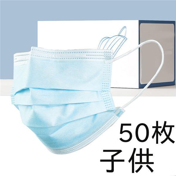 マスク 不織布 子供 用 通学 こども 柄入り 使い捨て おしゃれ 立体 50枚 星柄 カラー 小さめ 苺柄 立体構造 蒸れにくい 3層構造 飛沫防止 | ブランド登録なし | 03