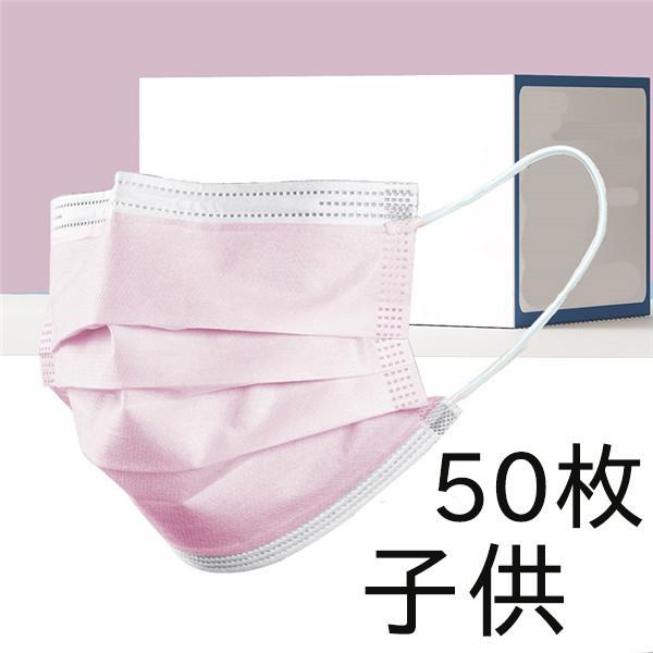 マスク 不織布 子供 用 通学 こども 柄入り 使い捨て おしゃれ 立体 50枚 星柄 カラー 小さめ 苺柄 立体構造 蒸れにくい 3層構造 飛沫防止 | ブランド登録なし | 04