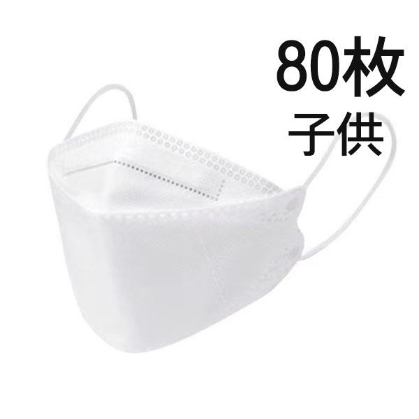 マスク 不織布 子供 マスク キッズ 立体 こども 男の子 マスク 柳葉型 通学 カラー 80枚 小さめ 3D 防塵 使い捨て 飛沫防止 女の子 | ブランド登録なし | 01