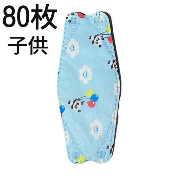 マスク 不織布 子供 マスク キッズ 立体 柄 カラー 柳葉型 恐竜柄 80枚 小さめ 柄 女の子 男の子 3D 防塵 使い捨て 飛沫防止 こども | ブランド登録なし | 04