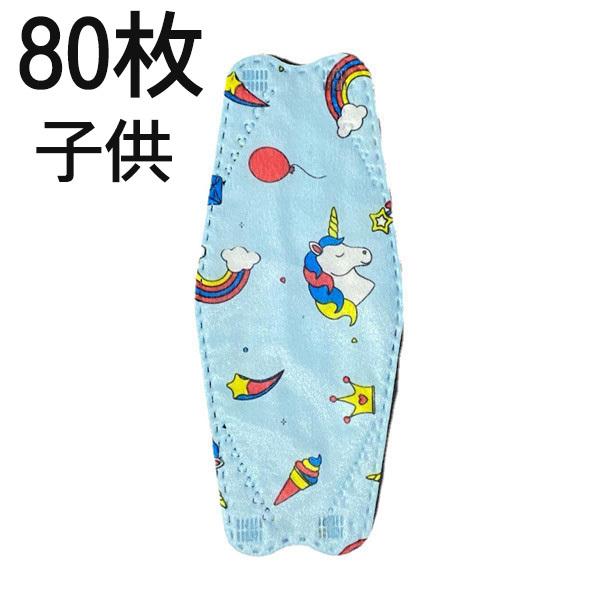 マスク 不織布 子供 マスク キッズ 立体 柄 カラー 柳葉型 恐竜柄 80枚 小さめ 柄 女の子 男の子 3D 防塵 使い捨て 飛沫防止 こども | ブランド登録なし | 06