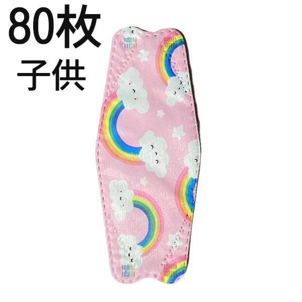 マスク 不織布 子供 マスク キッズ 立体 柄 カラー 柳葉型 恐竜柄 80枚 小さめ 柄 女の子 男の子 3D 防塵 使い捨て 飛沫防止 こども | ブランド登録なし | 07