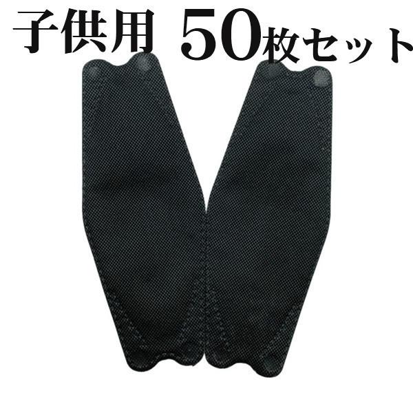 マスク 不織布 子供小さめ マスク こども 使い捨て 50枚 キッズ 入学 女の子 柳葉型 通学 男の子 マスク 飛沫防止 KN95相当 4層構造 | ブランド登録なし | 02