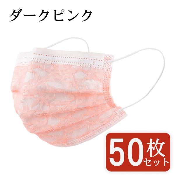 マスク 不織布 チュールマスク 花柄 レース柄 50枚 カラーマスク 夏 可愛い 柄入り 柄 冷感 使い捨て 立体 四層構造 おしゃれ 大人 保護対策 | ブランド登録なし | 03