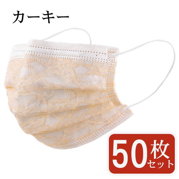 マスク 不織布 チュールマスク 花柄 レース柄 50枚 カラーマスク 夏 可愛い 柄入り 柄 冷感 使い捨て 立体 四層構造 おしゃれ 大人 保護対策 | ブランド登録なし | 05