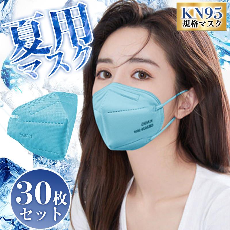 マスク KN95マスク 30枚 N95マスク 夏用マスク 不織布 使い捨て 3D立体 kn95 男女兼用 花粉対策 防塵マスク 感染防止 呼吸しやすい | ブランド登録なし | 04