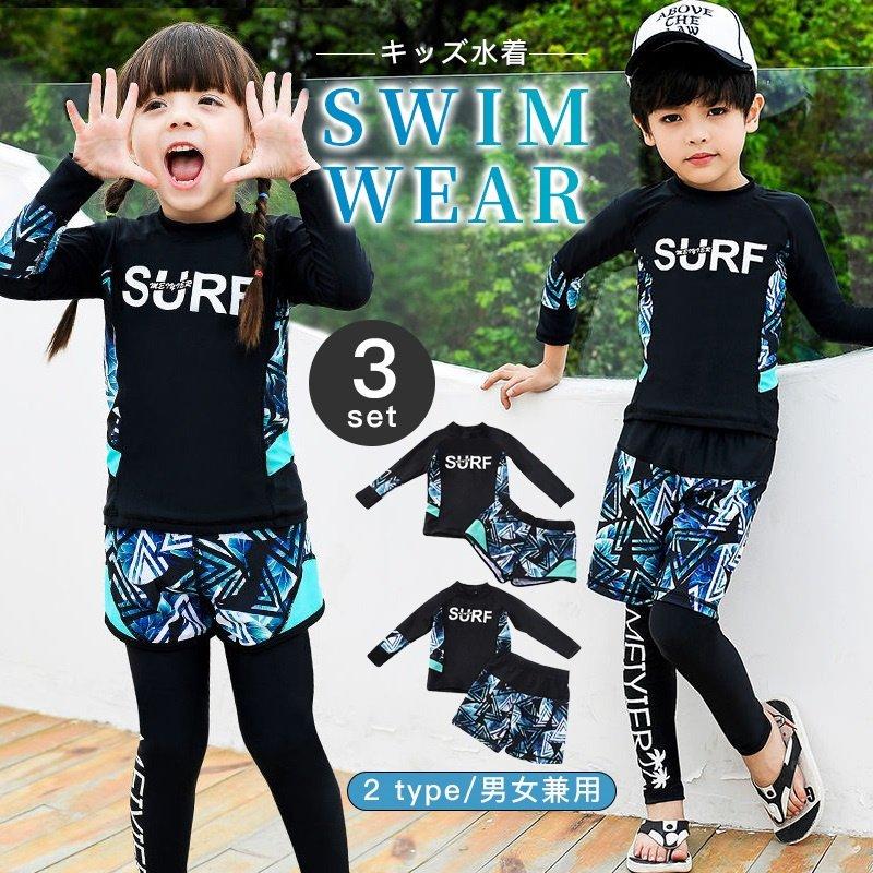 子ども水着 キッズ 水着 男女兼用 男の子 女の子 かわいい ス スカート 3点セット おしゃれ 子供用 ジュニア 海 授業 オススメ トランクス | ブランド登録なし | 01
