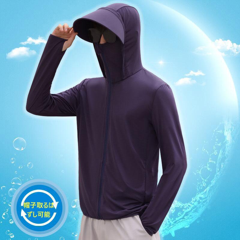 日焼け止め服 フード付き 紫外線対策 夏用 メンズ 帽子付き 薄手 ジャケット軽量 パーカー 接触冷感 細身 ラッシュパーカー 釣り 涼しい | ブランド登録なし | 03