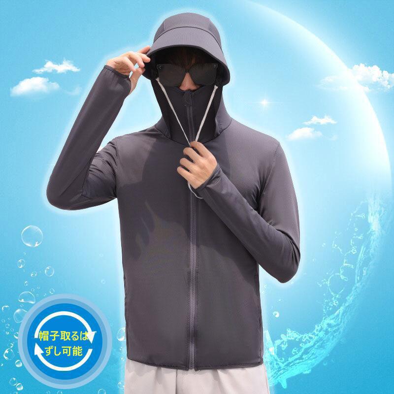 日焼け止め服 フード付き 紫外線対策 夏用 メンズ 帽子付き 薄手 ジャケット軽量 パーカー 接触冷感 細身 ラッシュパーカー 釣り 涼しい | ブランド登録なし | 04