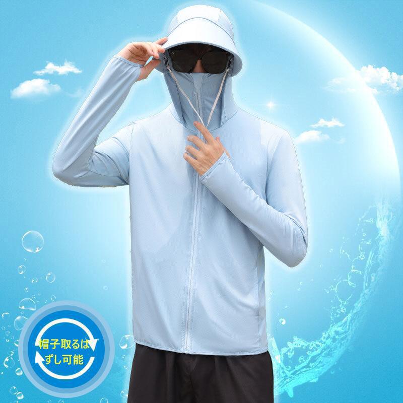 日焼け止め服 フード付き 紫外線対策 夏用 メンズ 帽子付き 薄手 ジャケット軽量 パーカー 接触冷感 細身 ラッシュパーカー 釣り 涼しい | ブランド登録なし | 05