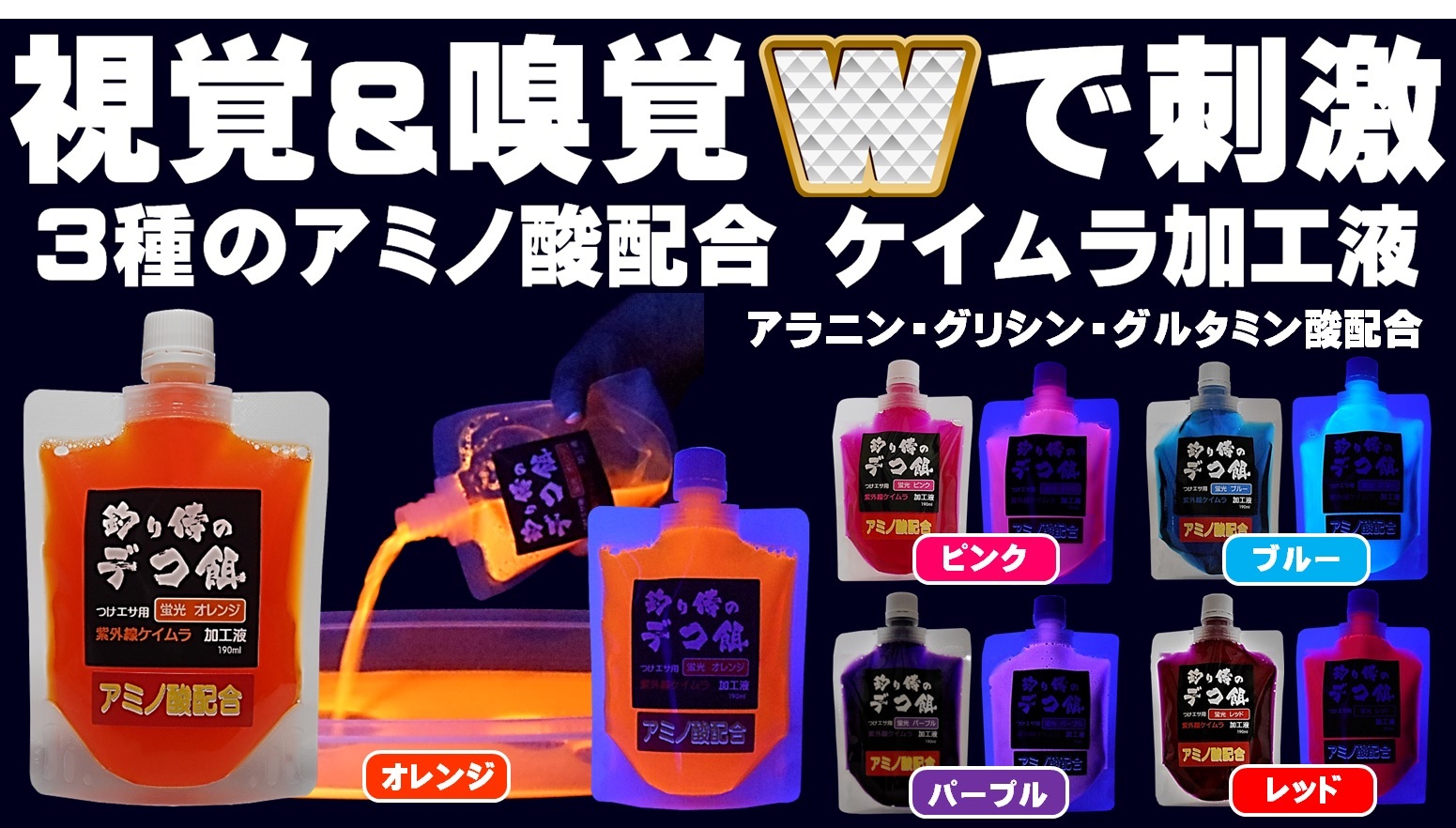 集魚剤 つけエサ用 アミノ酸 アミノ酸スコア100 桜エビ パウダー 20g 冷凍 オキアミ 冷凍イワシ 海上釣堀 エサ アミエビ 釣りエサ 釣り エサ 釣り餌