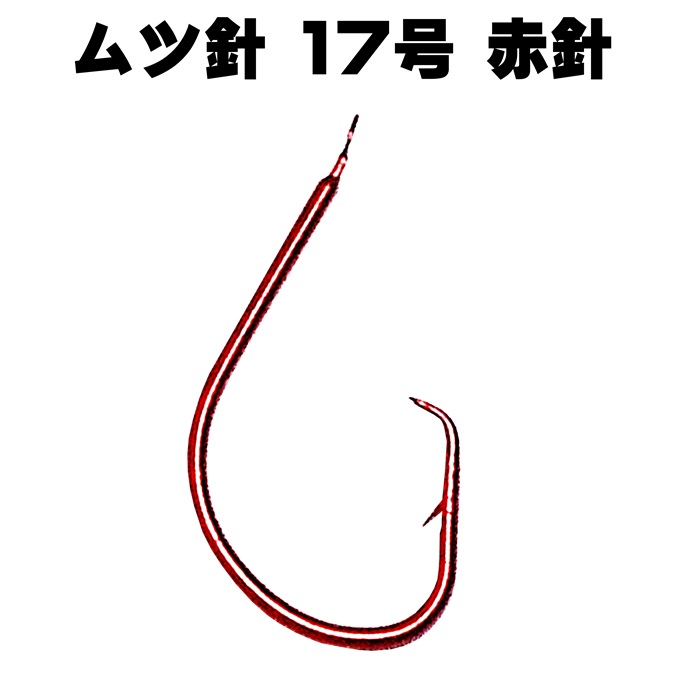オニカサゴ 仕掛け レッド& ケイムラパープル ツートンコンビフラッシャー ムツ針 赤針 16号 17号 18号 102cmハリス付き 替え針５本組｜yamasita-gyoguten｜03