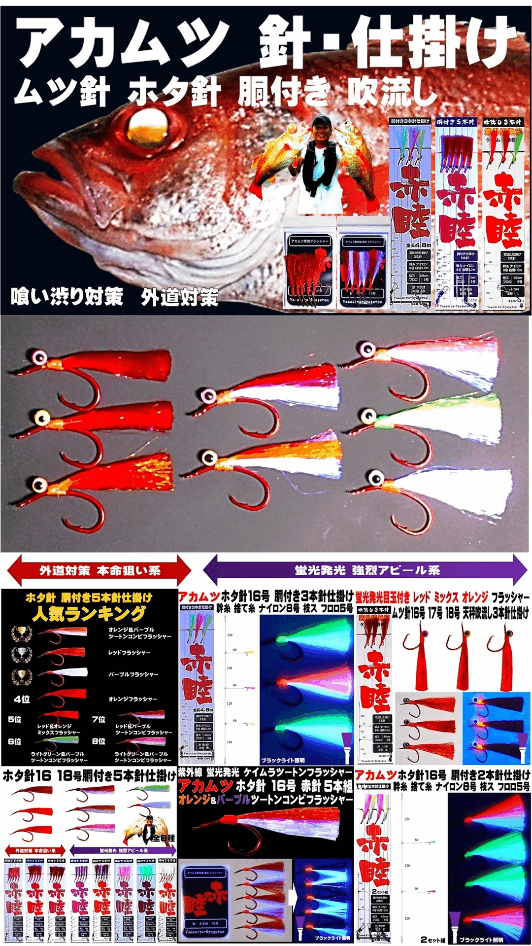 (値下げコメント下さい)ヤマダヤ6点セット 山下漁具店 - Yahoo!ショッピング
