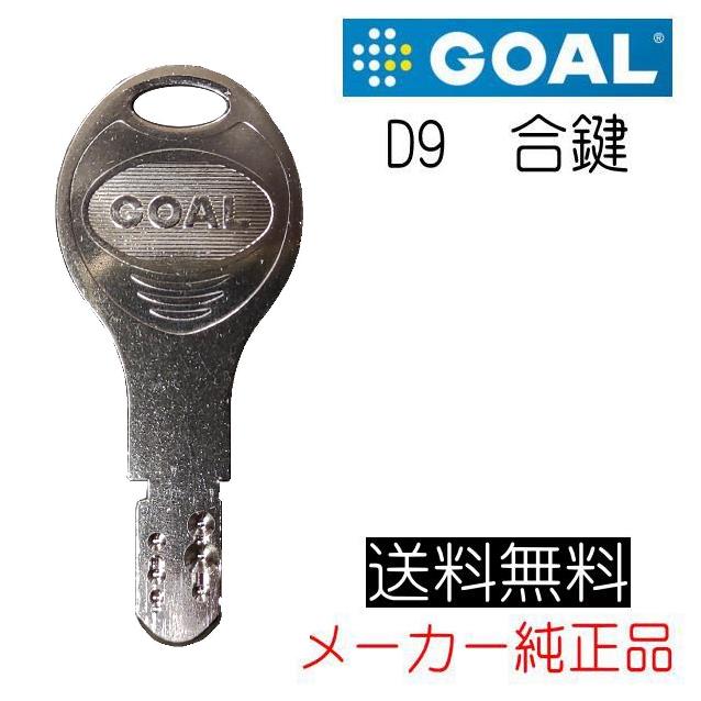 goalmatome3.jpg