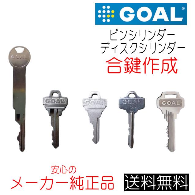 goalmatome5.jpg