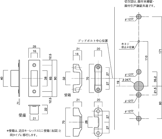 キーレックス800 面付本締錠 #22804M 鍵付 長沢製作所の説明 - 通販