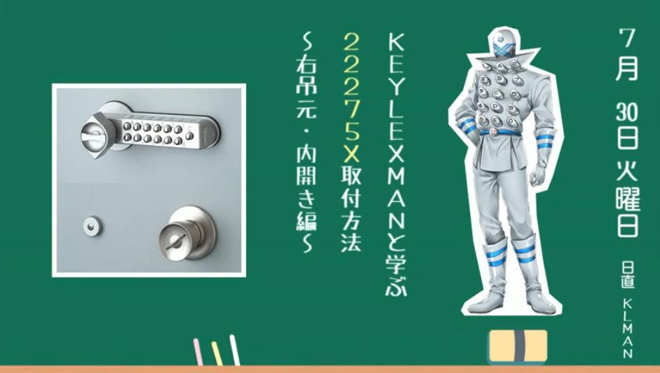 長沢製作所 キーレックス500 玉座取替仕様 22275Y MS色 タテ型 : 山下