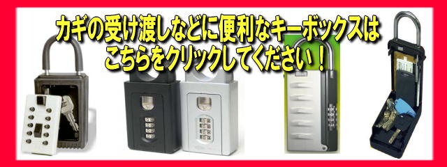 ワールドキーボックス K-20 （20本掛け） 水上金属 フタ鍵付
