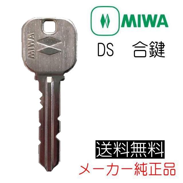 【超レア】 ヤングマガジン　ノベルティ　金属製鍵 SH_5KJKS38205.jpg