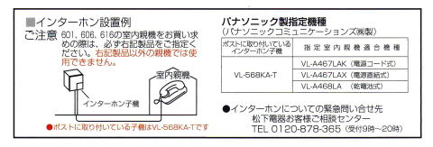 Diy 工具 ポスト 郵便受け 住宅設備 山下金物オンラインショップ ハッピーポスト 小型 601
