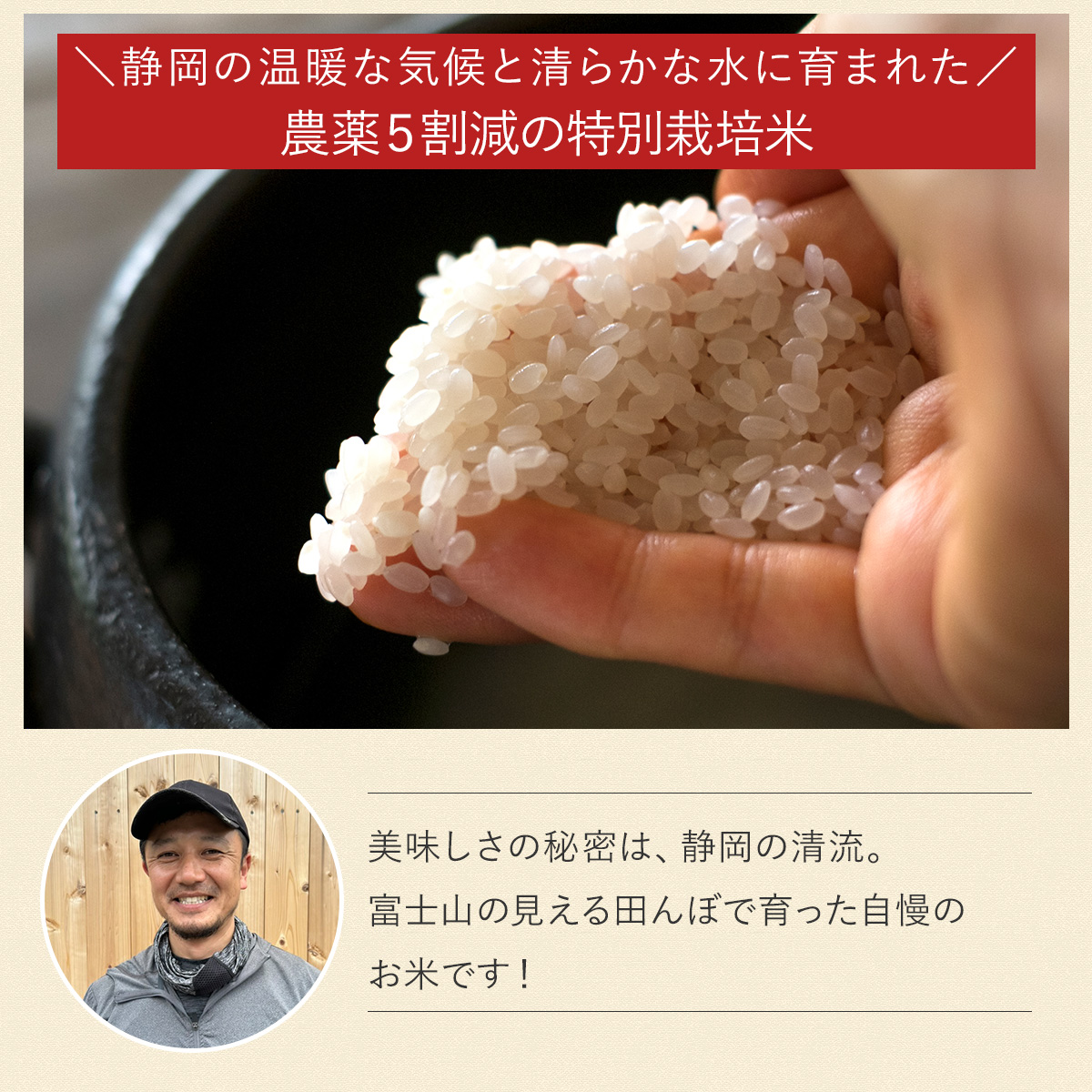 ミルキークイーン 【令和7年産】農薬5割減 特別栽培米 静岡県産 産地