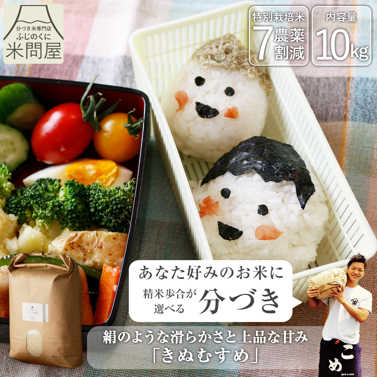 令和7年産】農薬7割減 特別栽培米 きぬむすめ 産地直送 10kg 5kg×2個