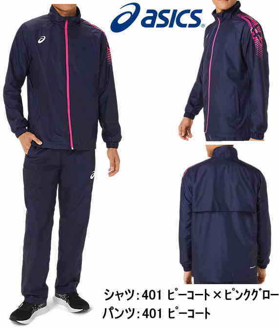 にんさま専用　上下セット 楽天市場】アシックス ウインドブレーカー 上下 メンズ