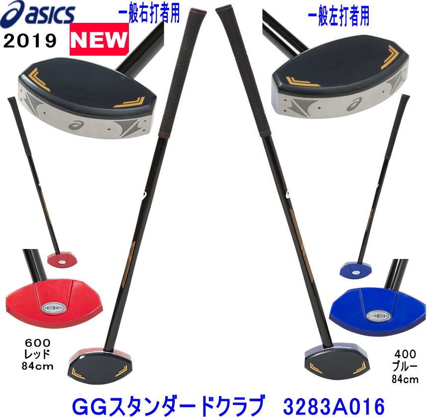 ASICS アシックス asics グランドゴルフクラブ GGスタンダード
