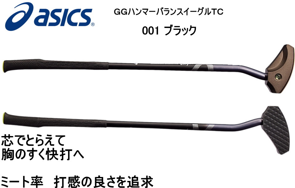 ASICS グランドゴルフクラブ アシックス asics GGストロング