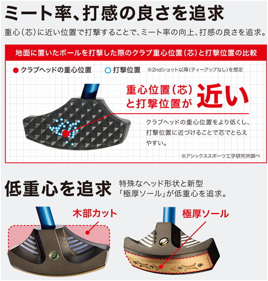 ASICS グラウンドゴルフクラブ アシックス GGハンマーバランス