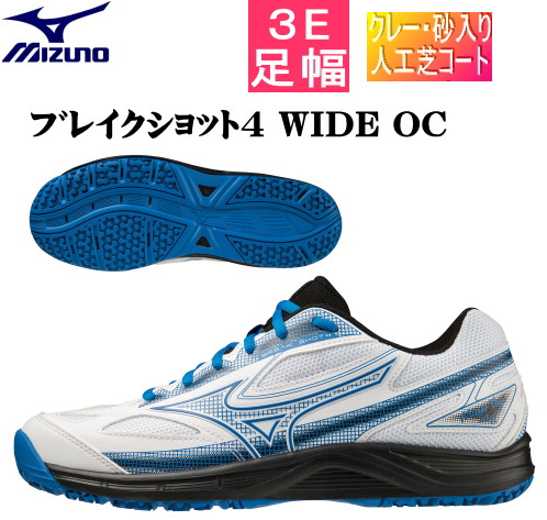 MIZUNO（ミズノ） テニスシューズ ブレイクショット 4 WIDE OC オムニ