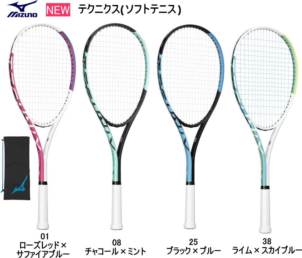 ミズノ 軟式ソフトテニスラケット TECHNIX テクニクス ストリング