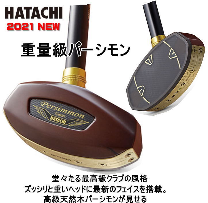 パークゴルフ クラブ HATACHI - その他