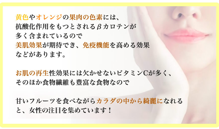 沖縄　フルーツパパイヤ