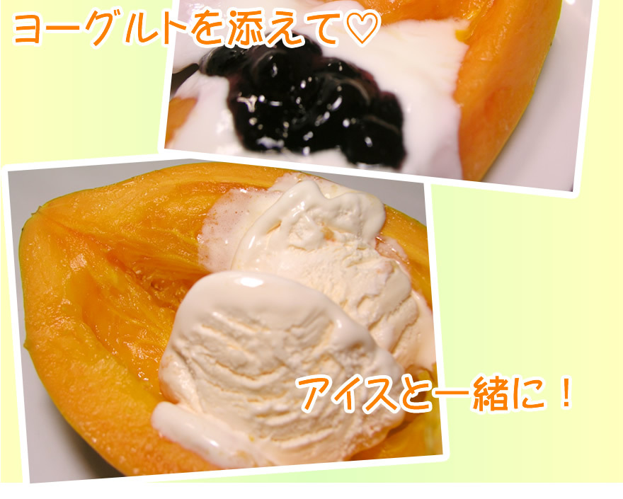 沖縄　フルーツパパイヤ